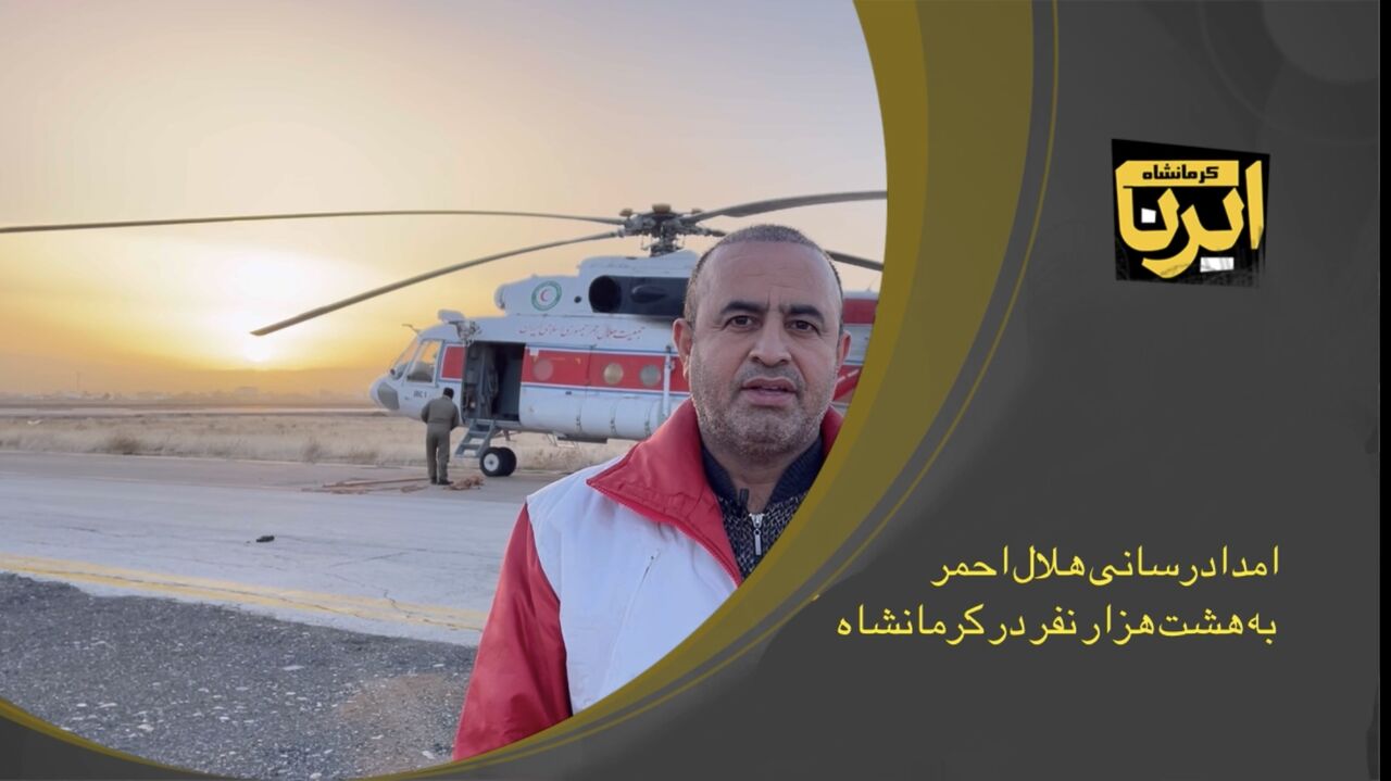 توزیع بسته‌های غذایی در مناطق برفی کرمانشاه