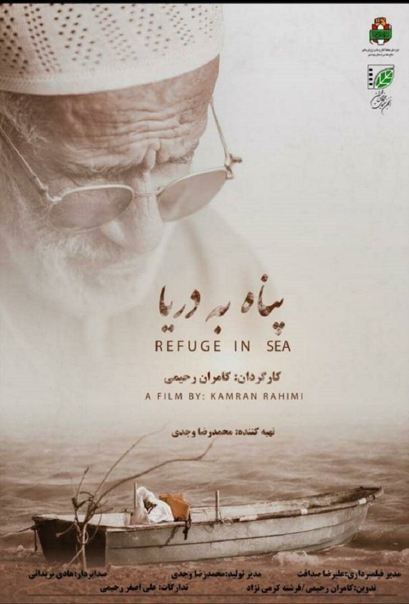 فیلم مستند "پناه به دریا" در دشتی تولید شد

  