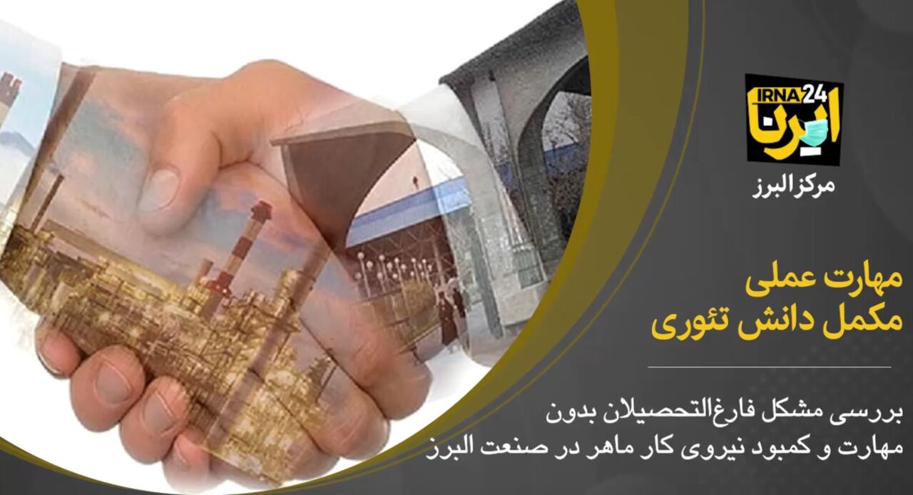 فیلم؛ مهارت عملی مکمل دانش تئوری 