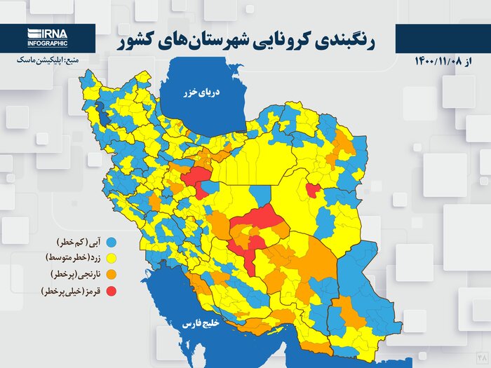 کرونا رنگ ۹ شهر گلستان را زرد کرد