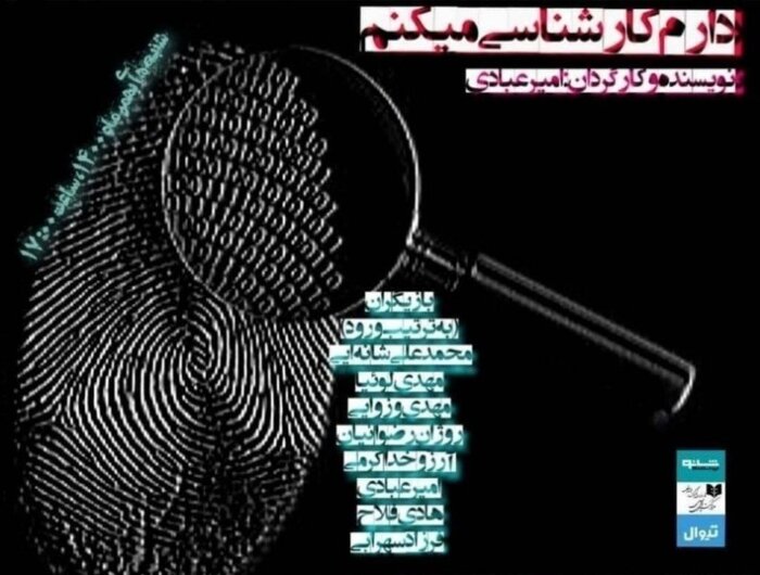 چهرههایی که چراغ صحنه را روشن میکنند؛ از نوید محمدزاده تا داریوش مهرجویی 21