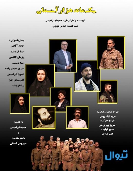 چهرههایی که چراغ صحنه را روشن میکنند؛ از نوید محمدزاده تا داریوش مهرجویی 34