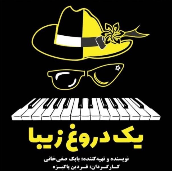 چهرههایی که چراغ صحنه را روشن میکنند؛ از نوید محمدزاده تا داریوش مهرجویی 30