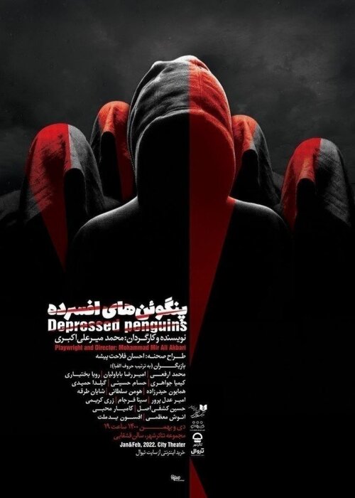 چهرههایی که چراغ صحنه را روشن میکنند؛ از نوید محمدزاده تا داریوش مهرجویی 2