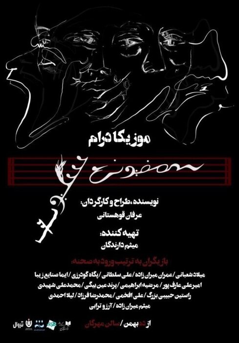 چهرههایی که چراغ صحنه را روشن میکنند؛ از نوید محمدزاده تا داریوش مهرجویی 6