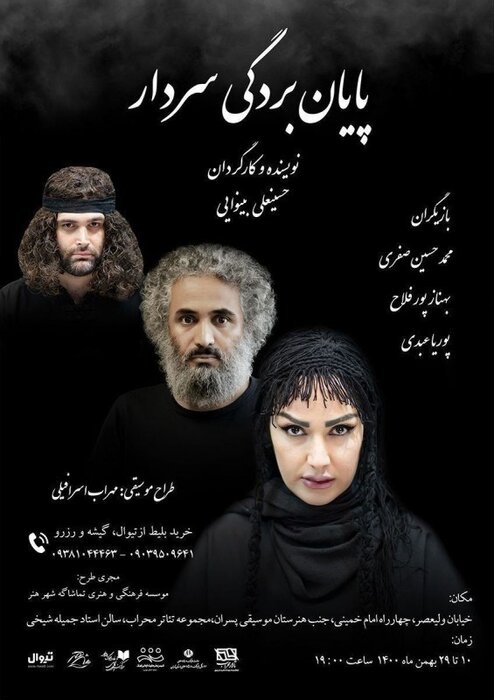 چهرههایی که چراغ صحنه را روشن میکنند؛ از نوید محمدزاده تا داریوش مهرجویی 24