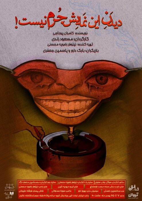 چهرههایی که چراغ صحنه را روشن میکنند؛ از نوید محمدزاده تا داریوش مهرجویی 32