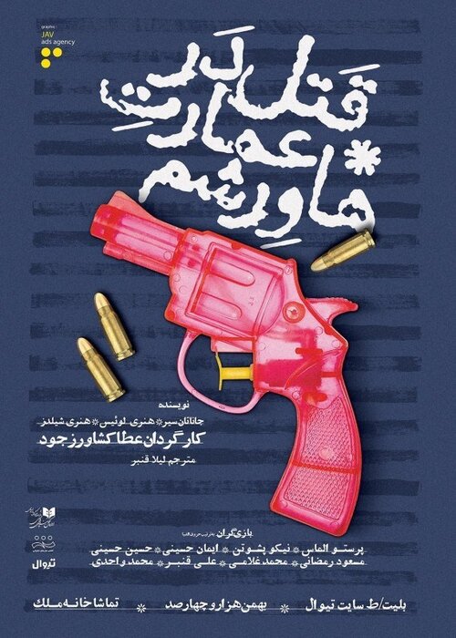 چهرههایی که چراغ صحنه را روشن میکنند؛ از نوید محمدزاده تا داریوش مهرجویی 18