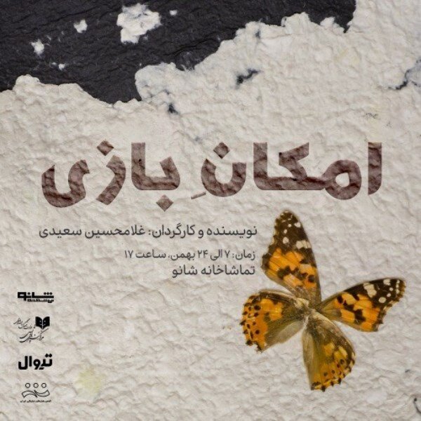 چهرههایی که چراغ صحنه را روشن میکنند؛ از نوید محمدزاده تا داریوش مهرجویی 19