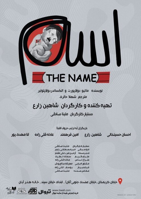 چهرههایی که چراغ صحنه را روشن میکنند؛ از نوید محمدزاده تا داریوش مهرجویی 27