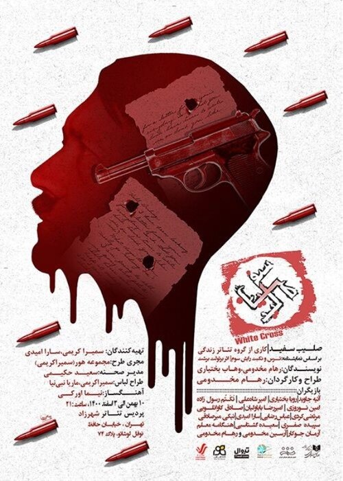 چهرههایی که چراغ صحنه را روشن میکنند؛ از نوید محمدزاده تا داریوش مهرجویی 15