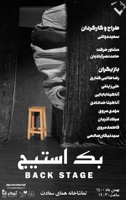 چهرههایی که چراغ صحنه را روشن میکنند؛ از نوید محمدزاده تا داریوش مهرجویی 33