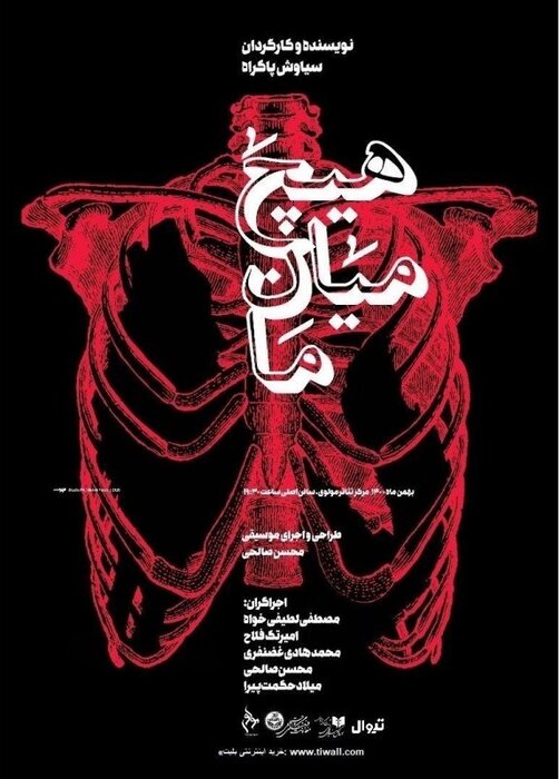 چهرههایی که چراغ صحنه را روشن میکنند؛ از نوید محمدزاده تا داریوش مهرجویی 11