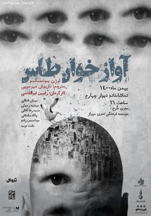 چهرههایی که چراغ صحنه را روشن میکنند؛ از نوید محمدزاده تا داریوش مهرجویی 12