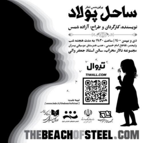 چهرههایی که چراغ صحنه را روشن میکنند؛ از نوید محمدزاده تا داریوش مهرجویی 25