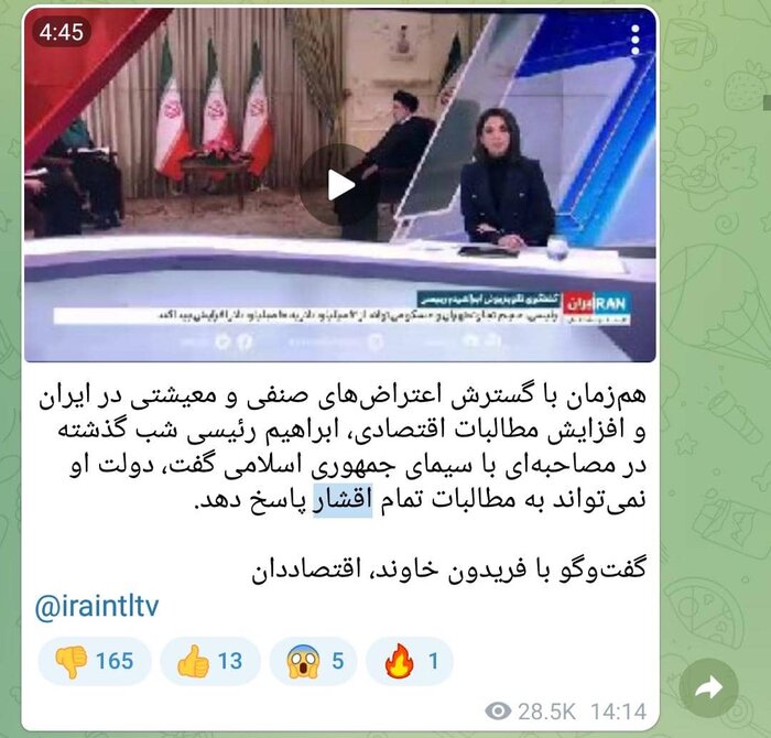 تحریف عجیب اظهارات رییسجمهور توسط رسانه سعودی/ آیتالله رئیسی درباره «سطح درآمد اقشار مختلف» چهگفت