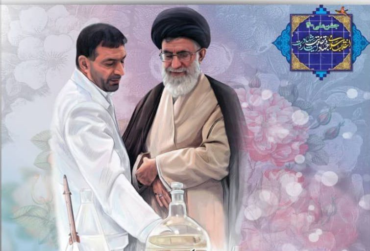 دست نوشته رهبر انقلاب در تقدیر از شهید طهرانی مقدم