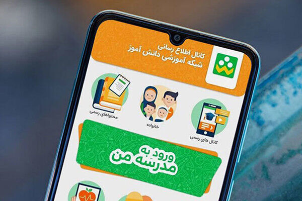 خیز اُمیکرون و مجازی شدن آموزش ها در مدارس پرجمعیت ایلام خیز اُمیکرون و مجازی شدن آموزش ها در مدارس پرجمعیت ایلام