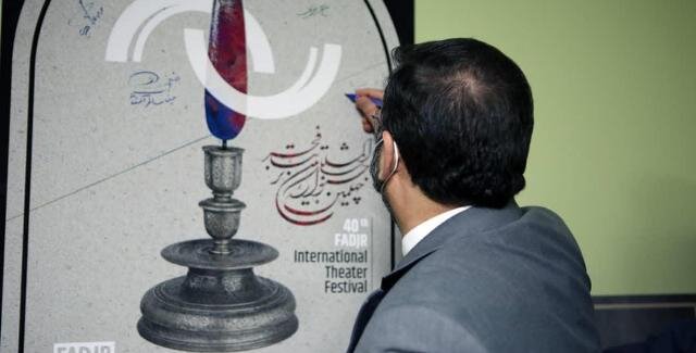 وزیر فرهنگ: چهلمین جشنواره تئاتر فجر با ۳۰ درصد ظرفیت تماشاگر برگزار می‌شود