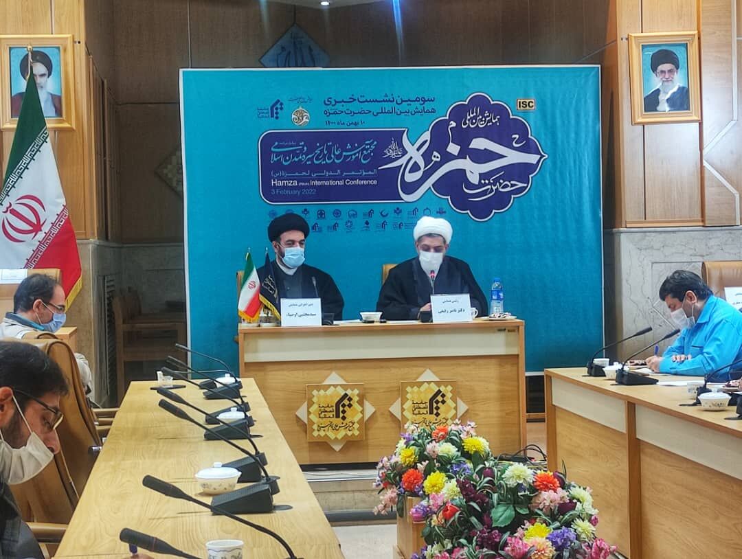 همایش بینالمللی حضرت حمزه (ع) در قم برگزار میشود