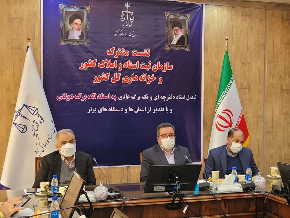 سامانه املاک دولتی راهاندازی شود سامانه املاک دولتی راهاندازی شود