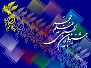 ۱۶ فیلم جشنواره فجر در گلستان اکران می‌شود