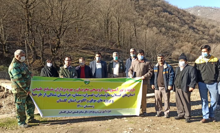 تور آموزشی بهره‌برداران کشوری منابع طبیعی در گلستان برگزار شد