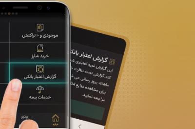 پلیس فتا البرز به کاربران در خصوص اپلیکیشن همراه بانک جعلی هشدار داد 