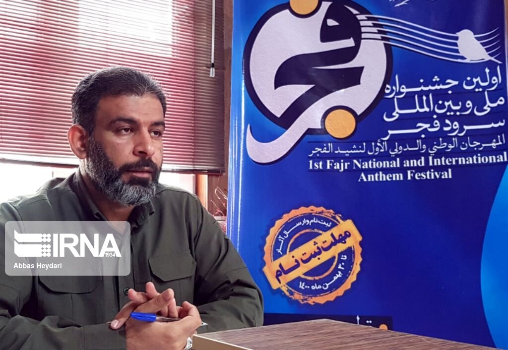 پوستر فراخوان جشنواره ملی سرود فجر در بوشهر رونمایی شد