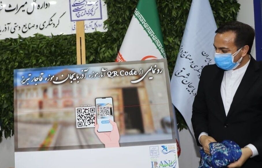  رمزینه پاسخ سریع معرفی موزه های قاجار و آذربایجان رونمایی شد