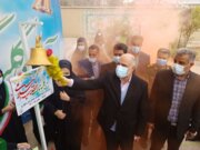 زنگ گلبانگ  انقلاب در مدرسه فرزانگان  بوشهر