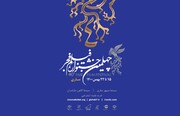 ۱۶ فیلم جشنواره فجر در مازندران روی پرده می‌رود