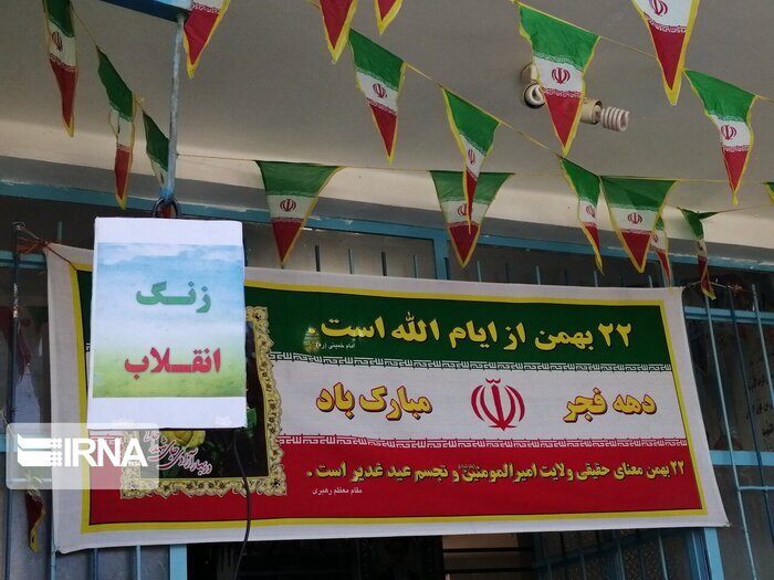 "Bell of Islamic Revolution" rings in Iranian schools nationwide