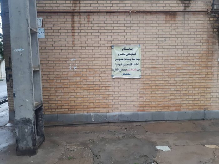 تجمیع زبالهها باچاشنی نفرین