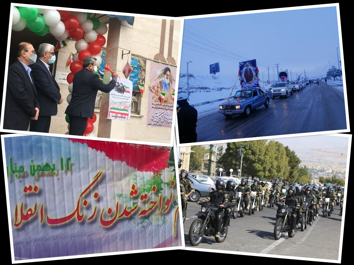 استانها در طلیعه دهه فجر چهل و سوم