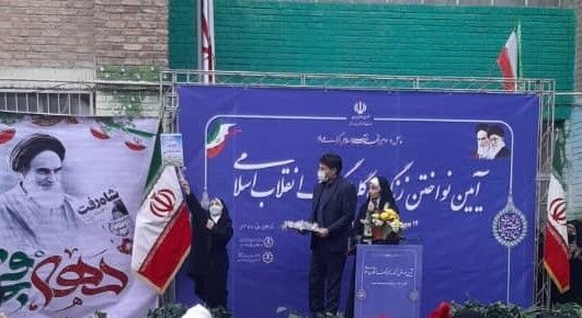 "Bell of Islamic Revolution" rings in Iranian schools nationwide