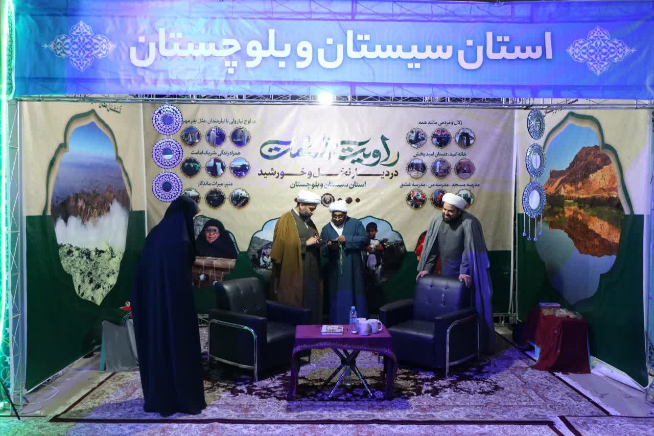 تبلیغات اسلامی سیستان و بلوچستان در نمایشگاه "مسجد جامعه پرداز" خوش درخشید