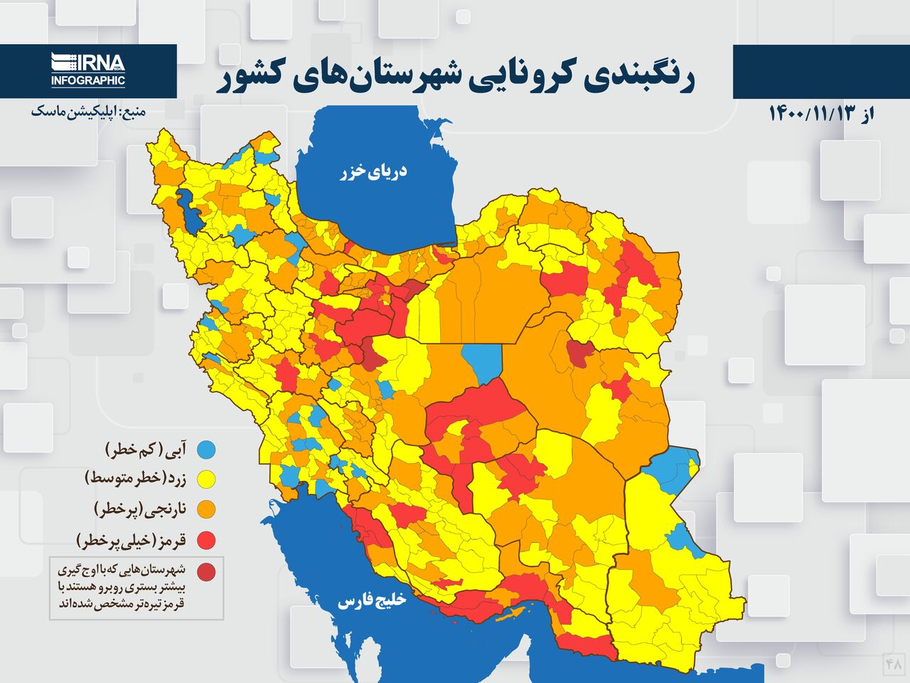 پنج شهرستان مازندران در وضعیت قرمز کرونایی قرار گرفت