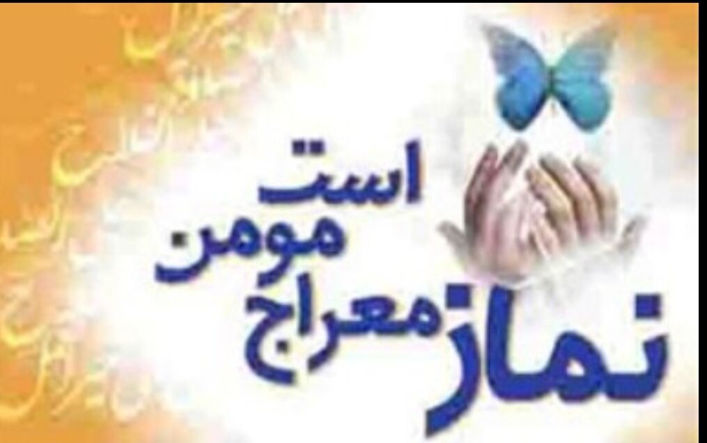 هشتمین جشنواره نماز و رسانه در ایلام برگزار می شود هشتمین جشنواره نماز و رسانه در ایلام برگزار می شود