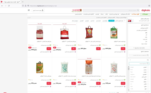 آمارسازی کذب برای التهاب بازار/ این قسمت: برنج ۹۲ هزار تومانی و گوشت ۳۰۰ هزار تومانی!