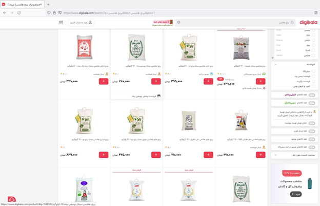 آمارسازی کذب برای التهاب بازار/ این قسمت: برنج ۹۲ هزار تومانی و گوشت ۳۰۰ هزار تومانی!