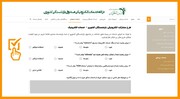 امکان مشارکت الکترونیکی بازنشستگان در طرح‌های صندوق بازنشستگی فراهم شد