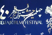 ۱۶ فیلم جشنواره فجر در سه سینمای قم اکران می‌شود