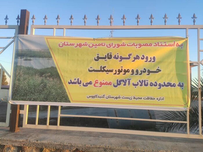 تالاب‌های سه‌گانه گلستان گرفتار خشکسالی و برداشت بی رویه منابع آب