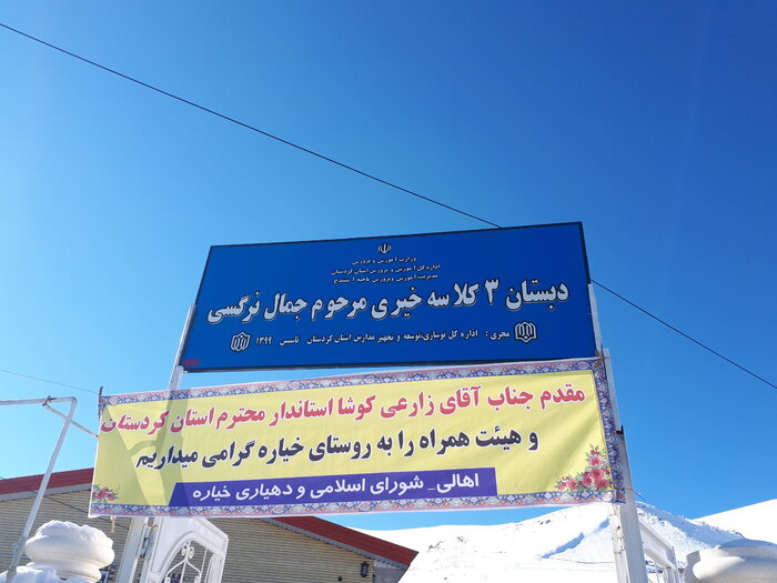 استاندار: فاصله کردستان با میانگین کشوری در بخش‌های مختلف برطرف می‌شود