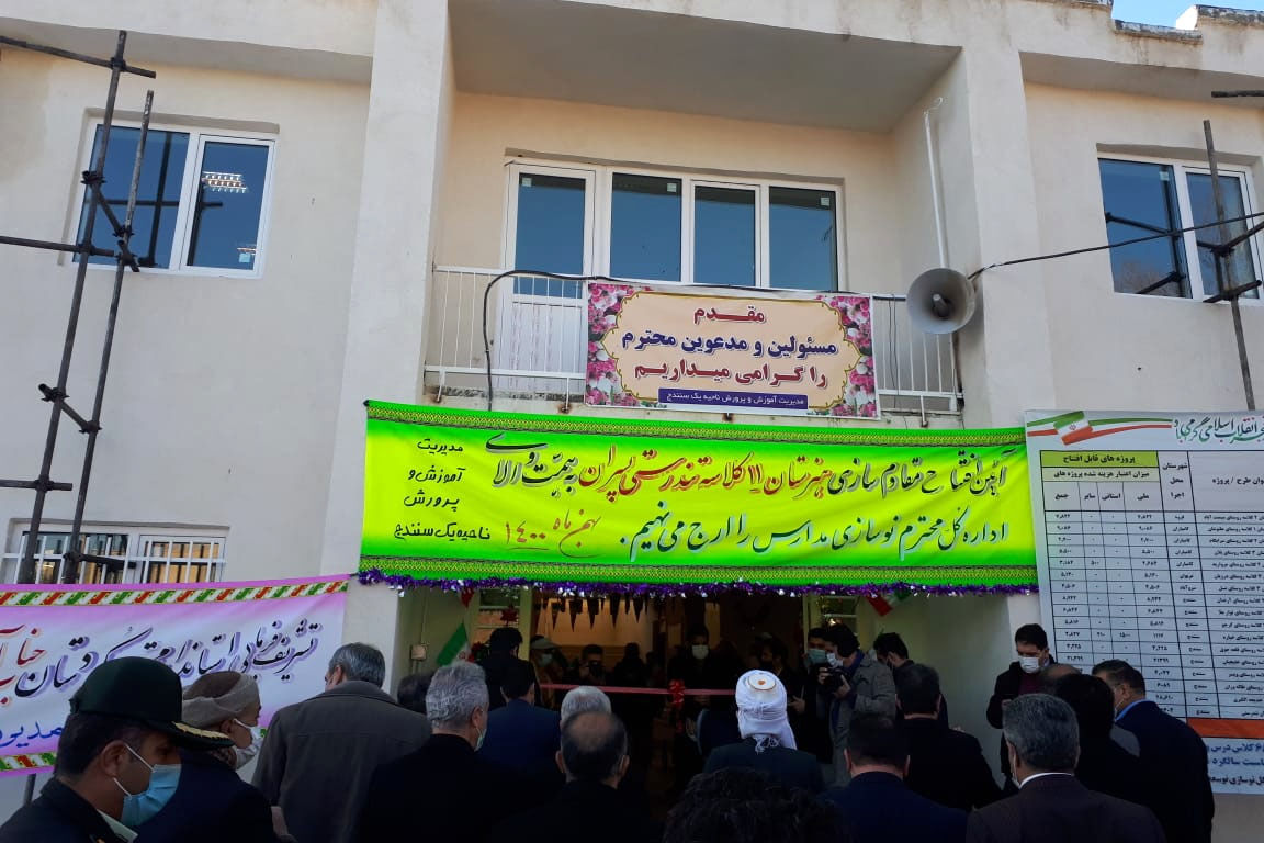  ۲ طرح آموزشی و صنعتی در سنندج به بهره‌برداری رسید
