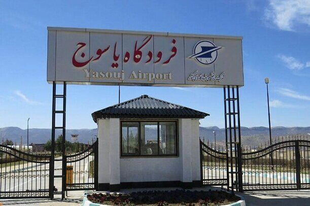 سه طرح توسعه فرودگاه یاسوج افتتاح می شود