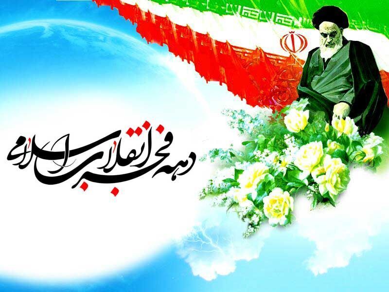 ۳۰ برنامه فرهنگی و هنری گرامیداشت دهه فجر در شهرستان بهار برگزار می‌شود
