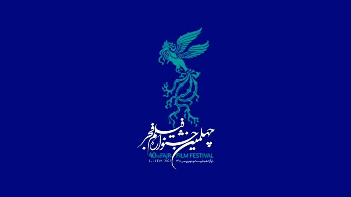 ۱۶ فیلم چهلمین جشنواره فیلم فجر در مشهد نمایش داده می شود