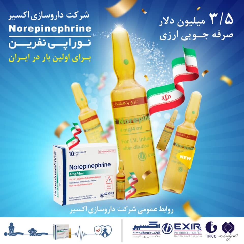 داروی "نور اپی نفرین" برای اولین بار در ایران تولید شد